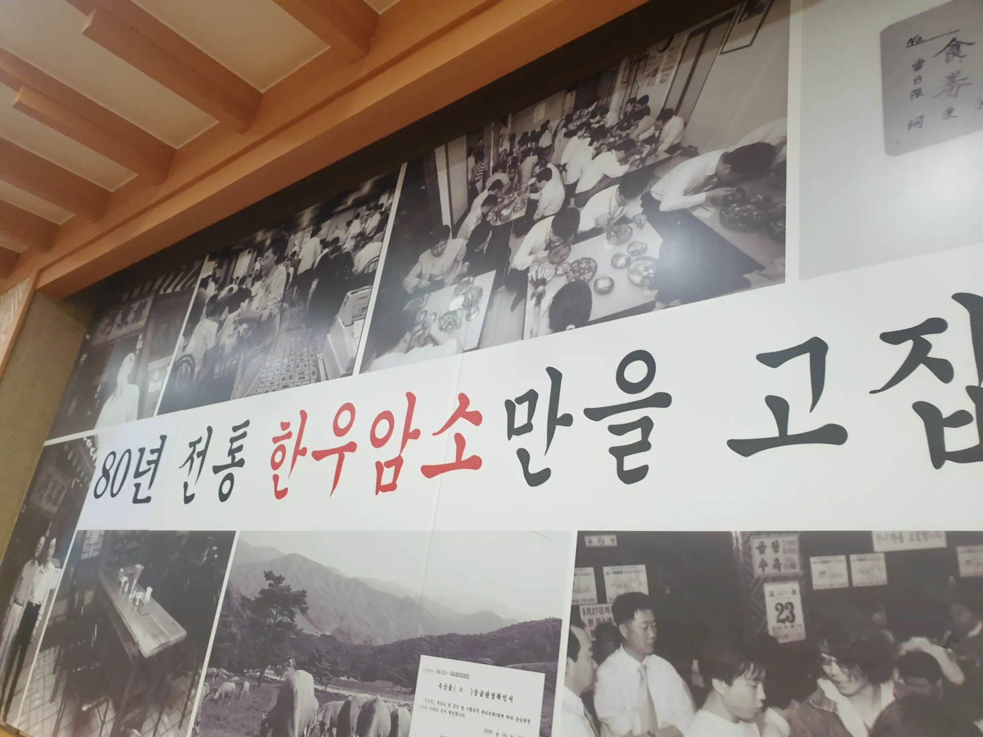 하동관 (명동본점) 사진 3