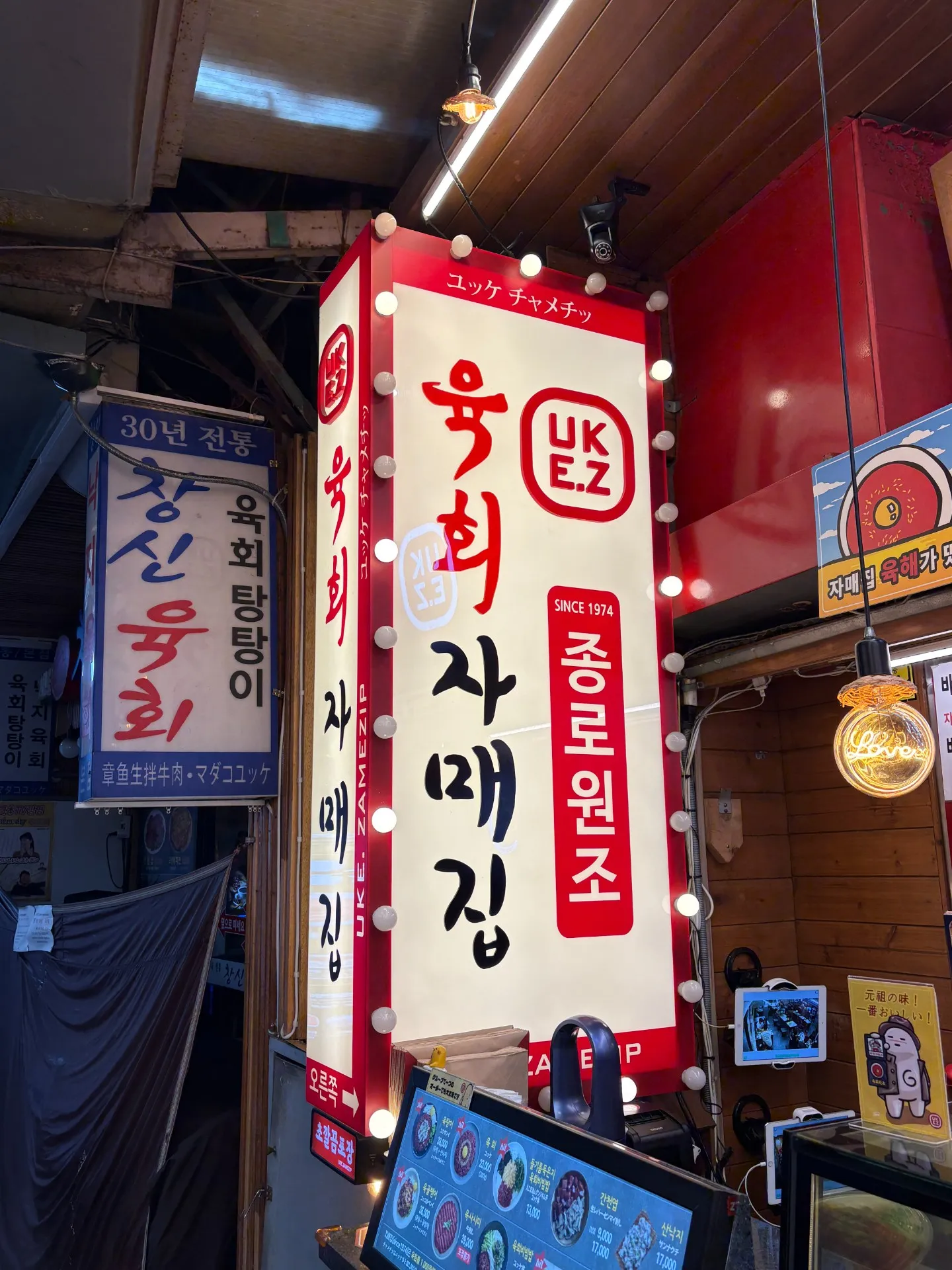 육회자매집 사진 5
