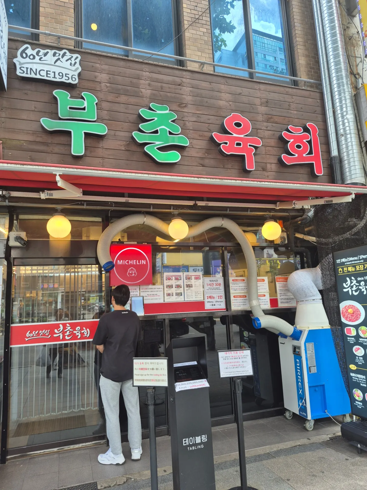 부촌육회(본점) 사진 6