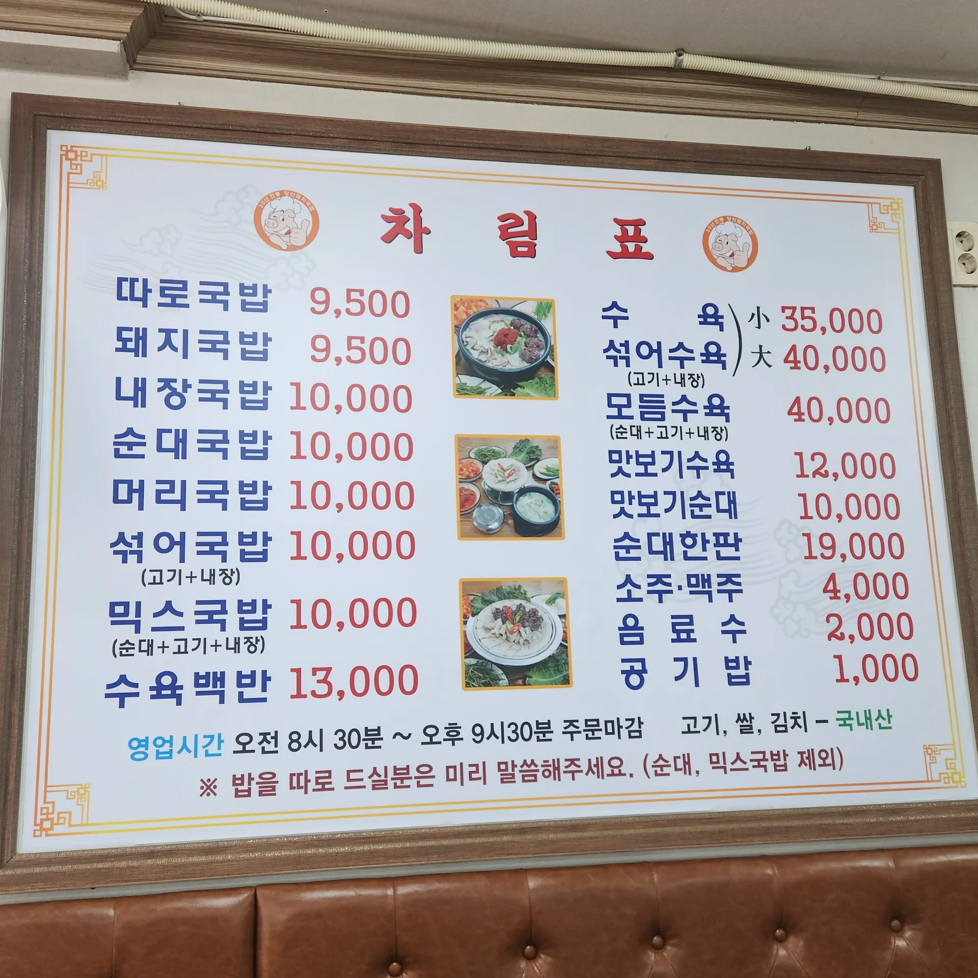 양산돼지국밥 사진 6