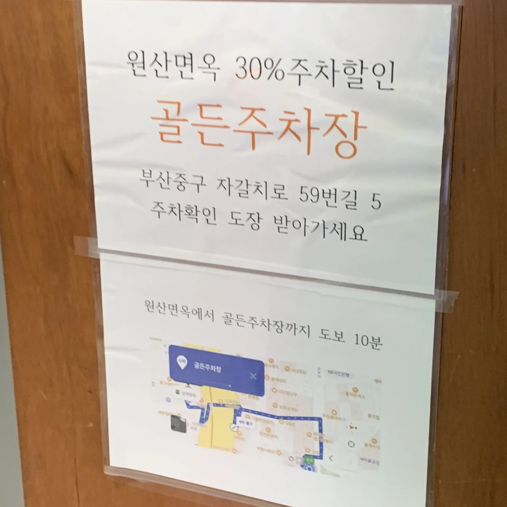 원산면옥 사진 4