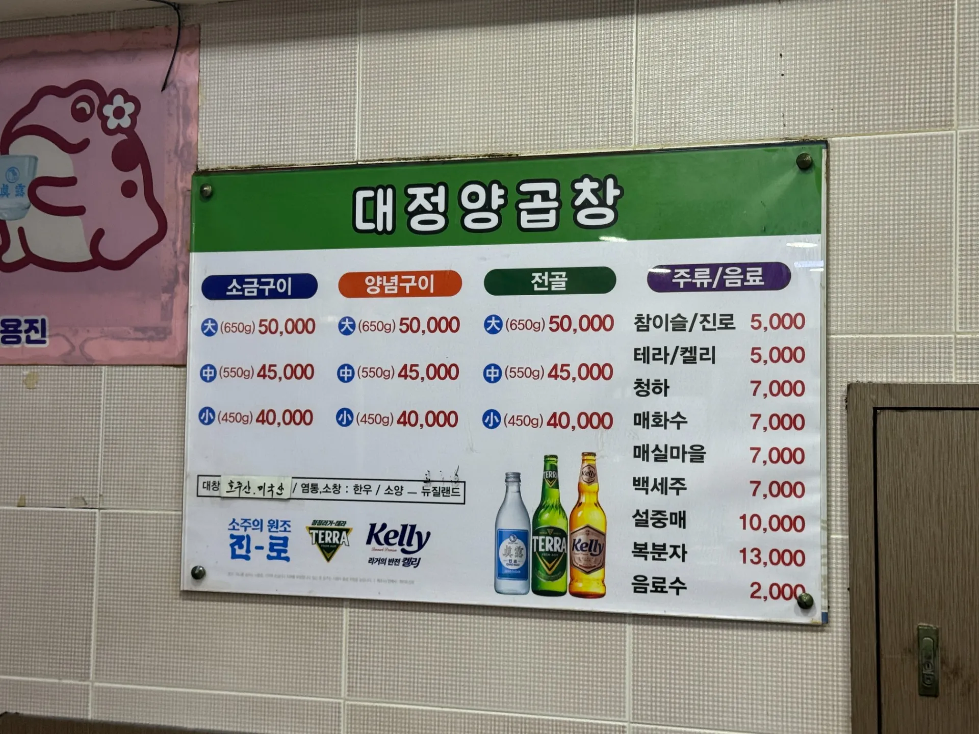 Daejeong Yanggopchangの写真5