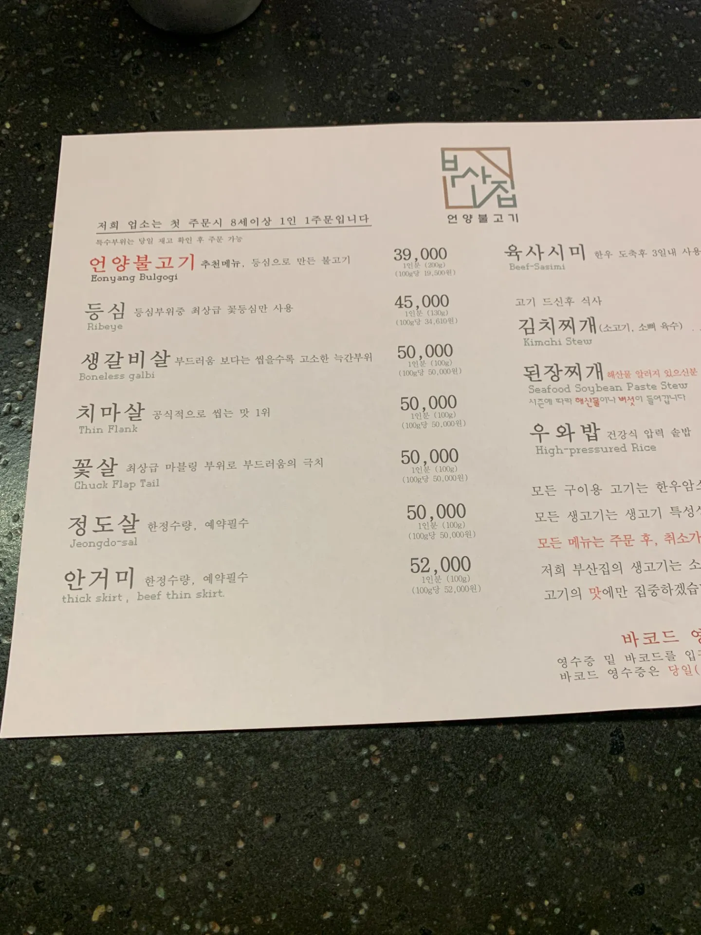 광안리 언양불고기부산집 사진 5