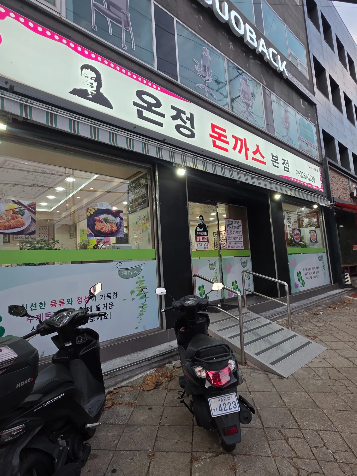 온정돈까스 사진 2