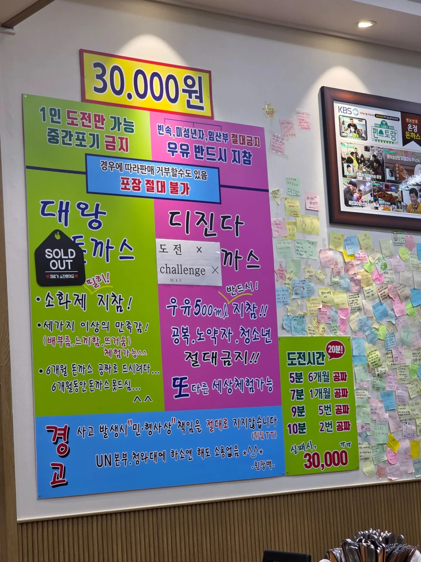 온정돈까스 사진 3