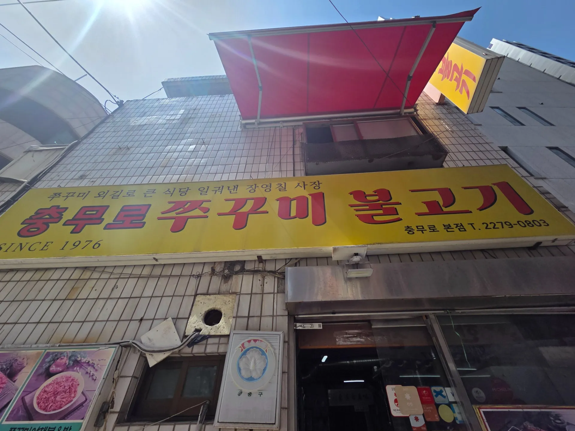 Chungmuro Jjukkumi Bulgogi(Chungmuro Main Branch)の写真1