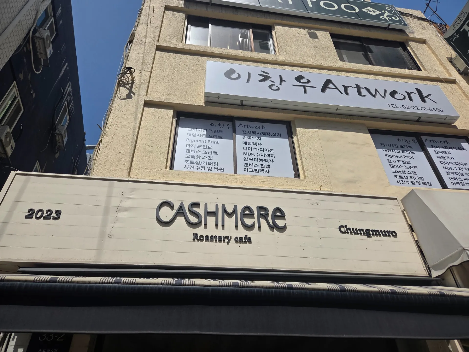 캐시미어커피 사진 1