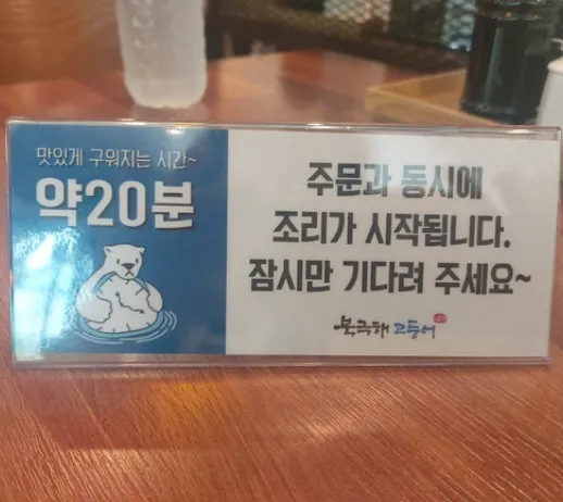 북극해고등어 (김포석모리점) 사진 5