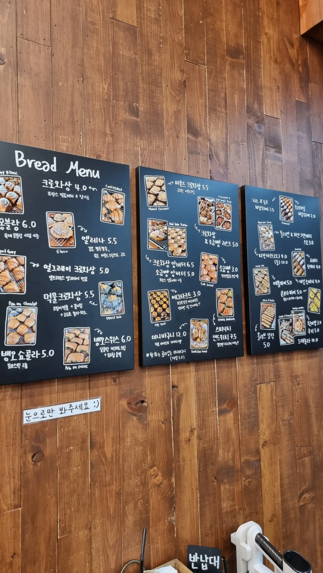 염소빵 사진 2