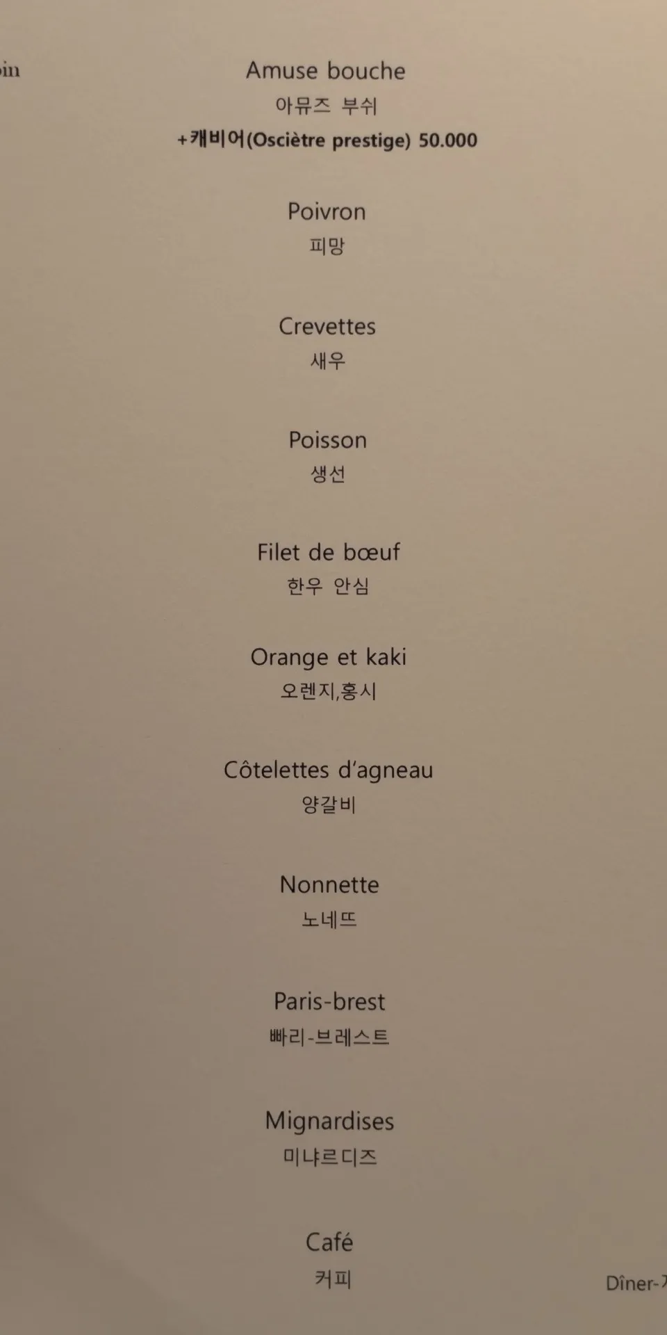 Galopin photo 1