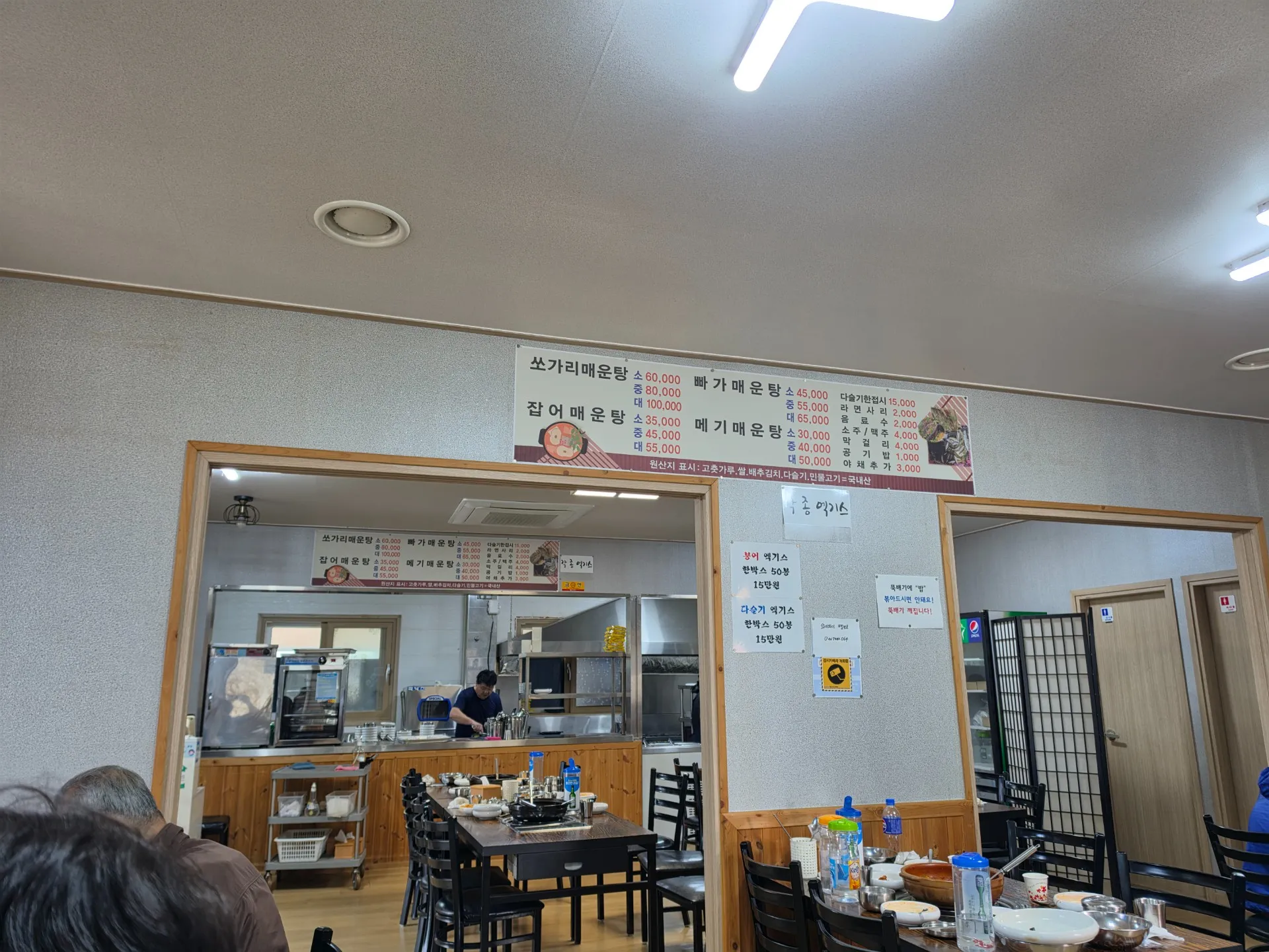 Sanyang Minmul Maewontangの写真3