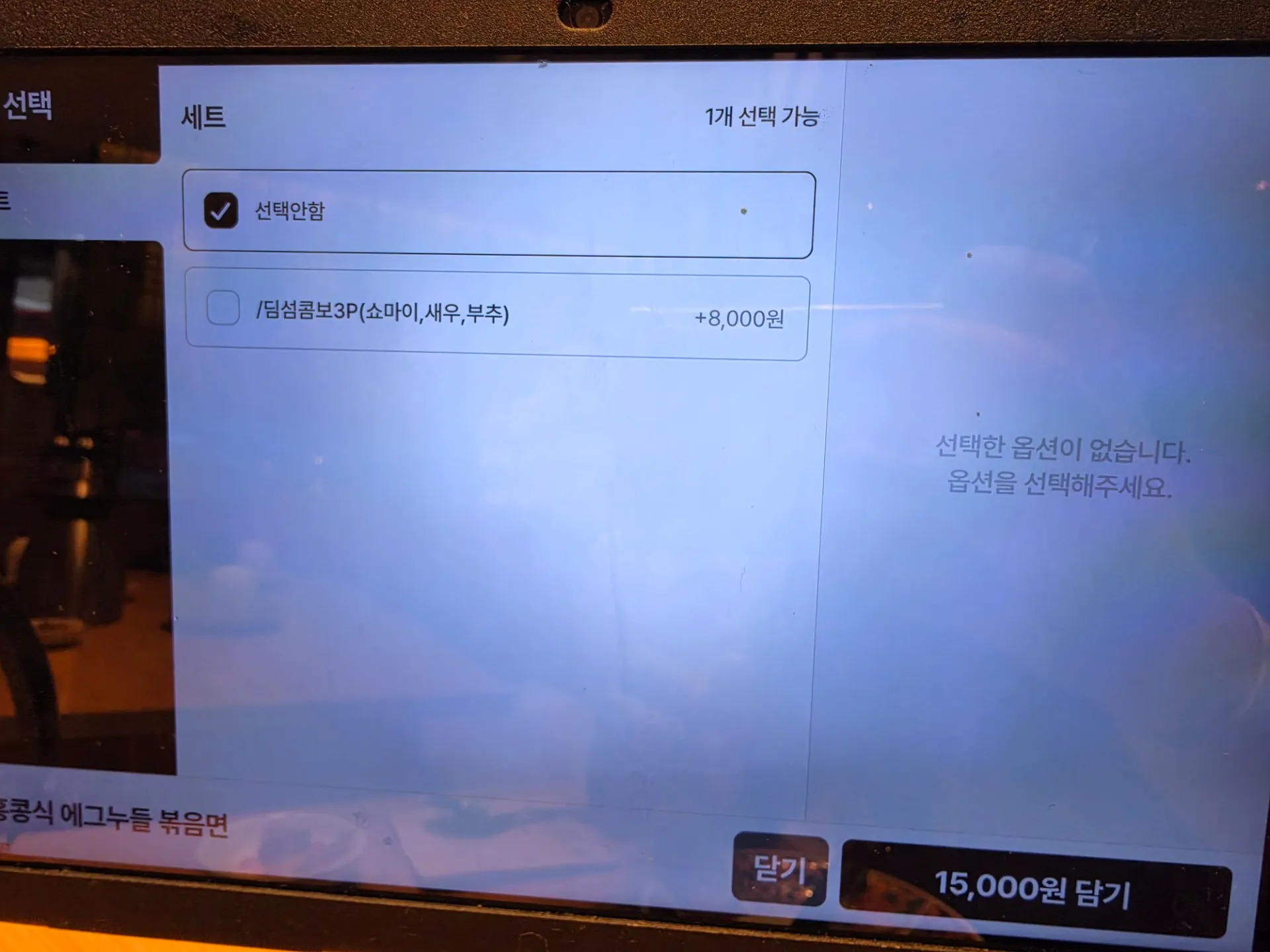 크리스탈제이드 여의도 사진 2