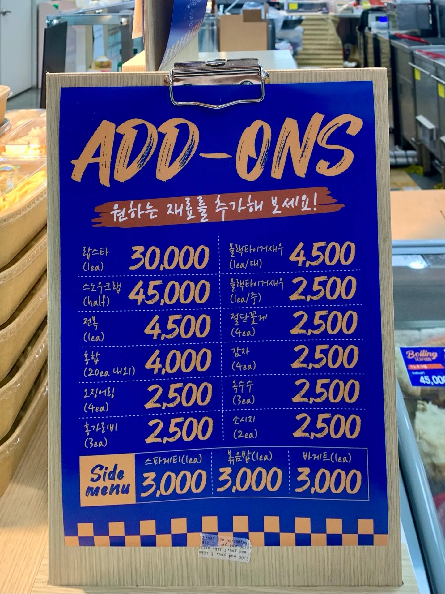 롯데마트 제타플렉스 잠실 사진 3