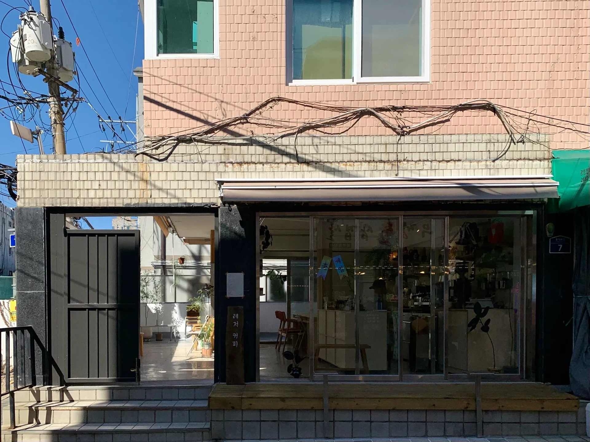 레저커피 사진 1