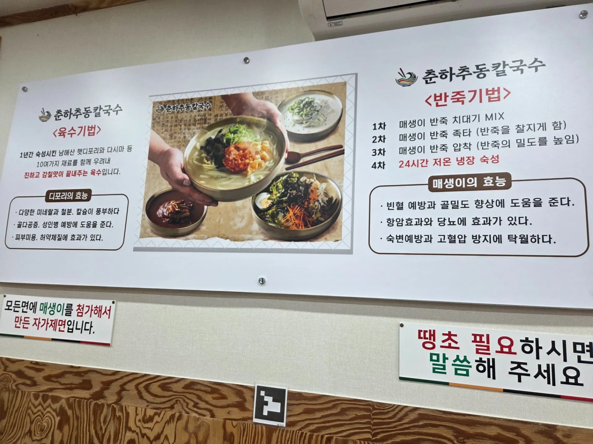 춘하추동칼국수(김해부원점) 사진 5