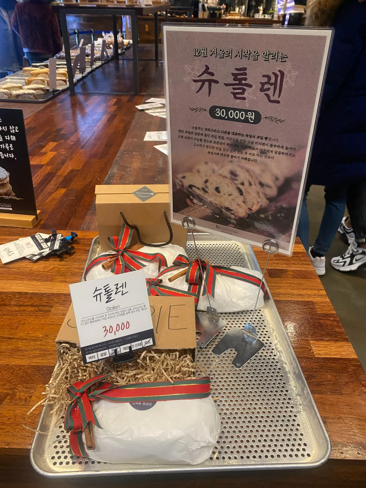 성북동 빵공장 사진 3