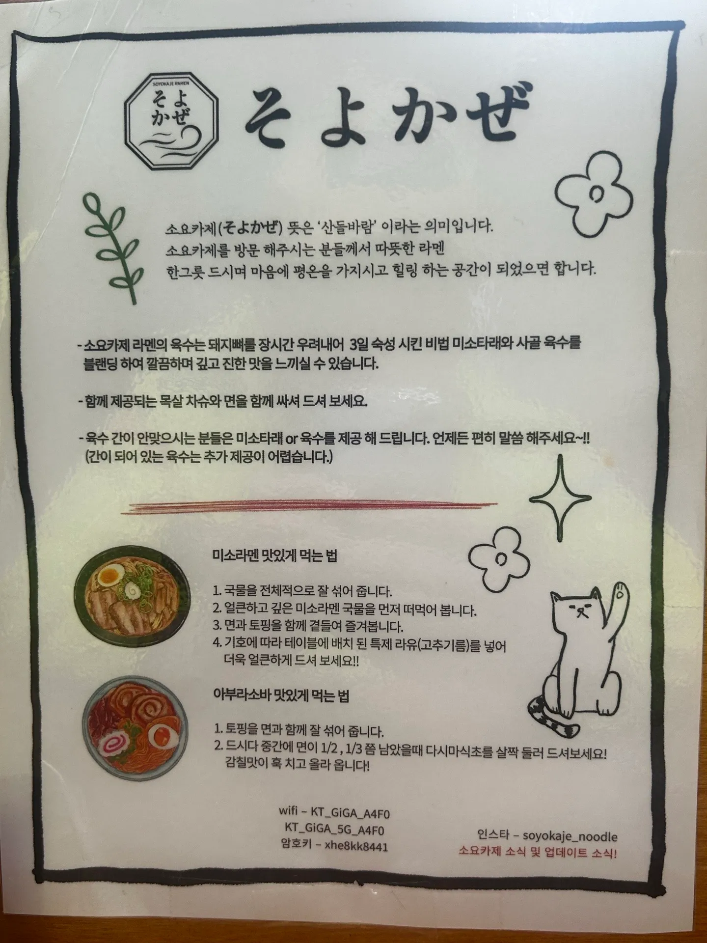 소요카제 사진 2