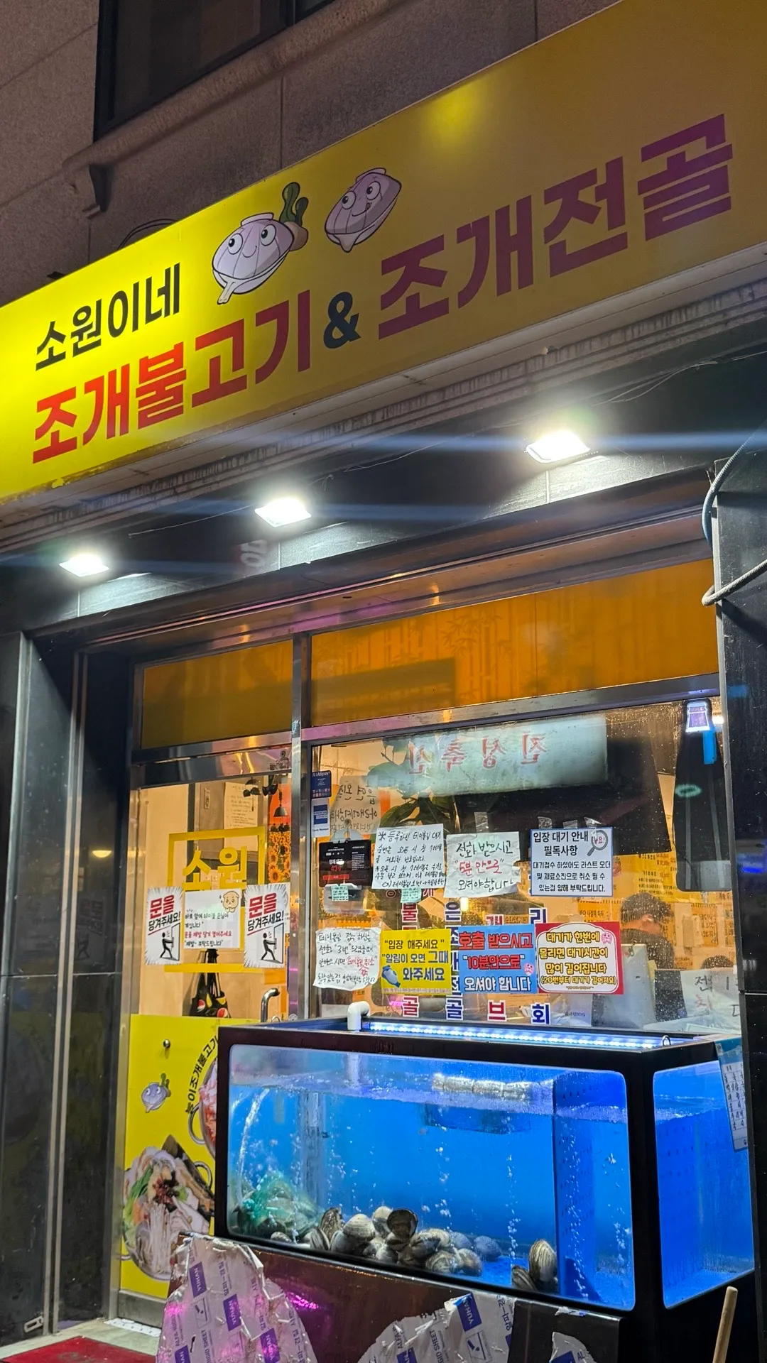 Sowonine Jogae Bulgogi & Jogae Jeongolの写真1