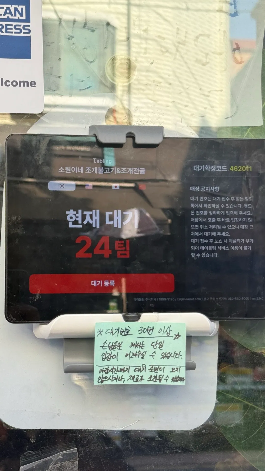 Sowonine Jogae Bulgogi & Jogae Jeongolの写真4