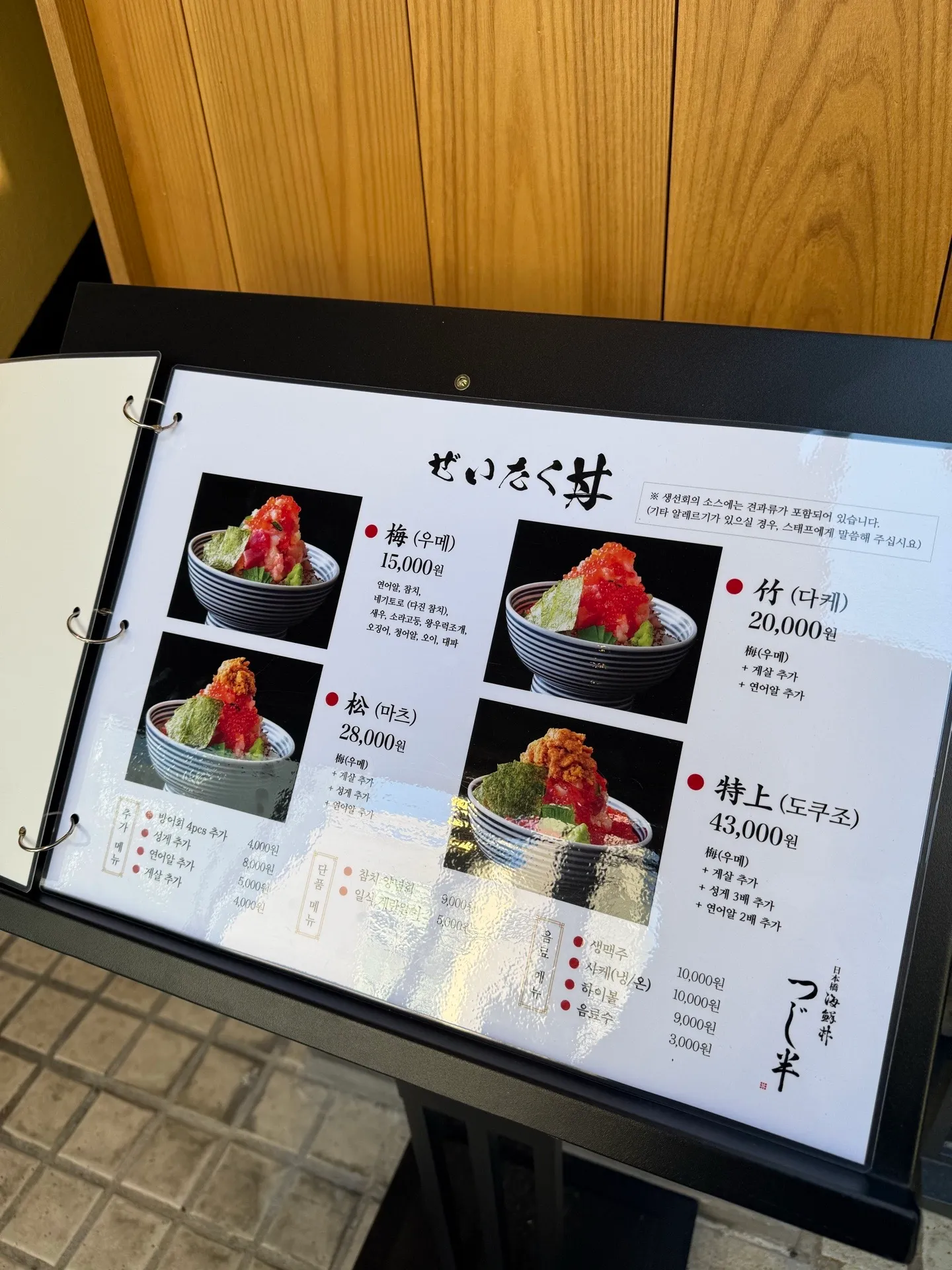 츠지한(압구정) 사진 4
