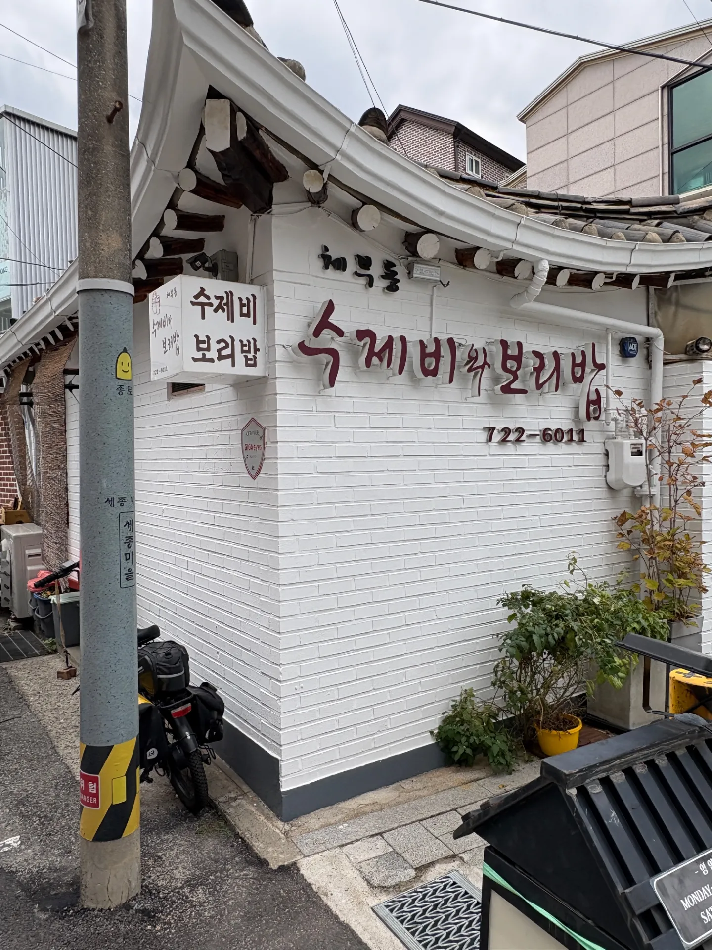 Chebudong Sujebi wa Boribap photo 1