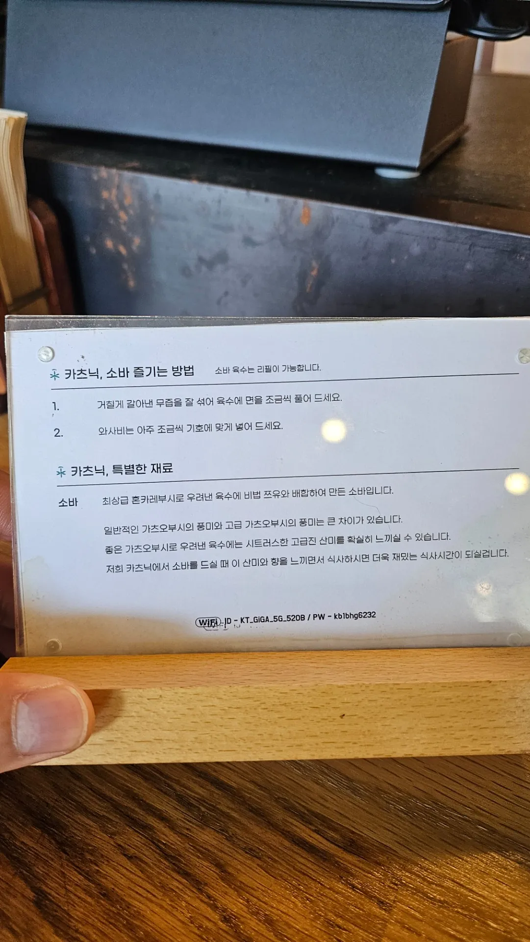 카츠닉(포항) 사진 5