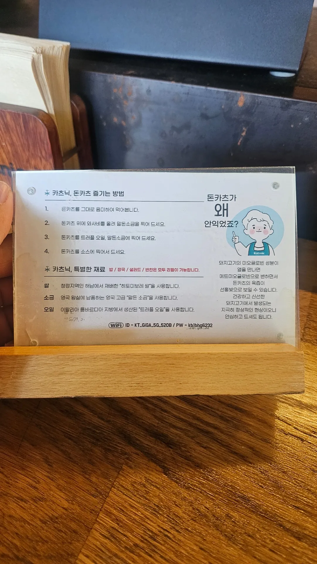 카츠닉(포항) 사진 4