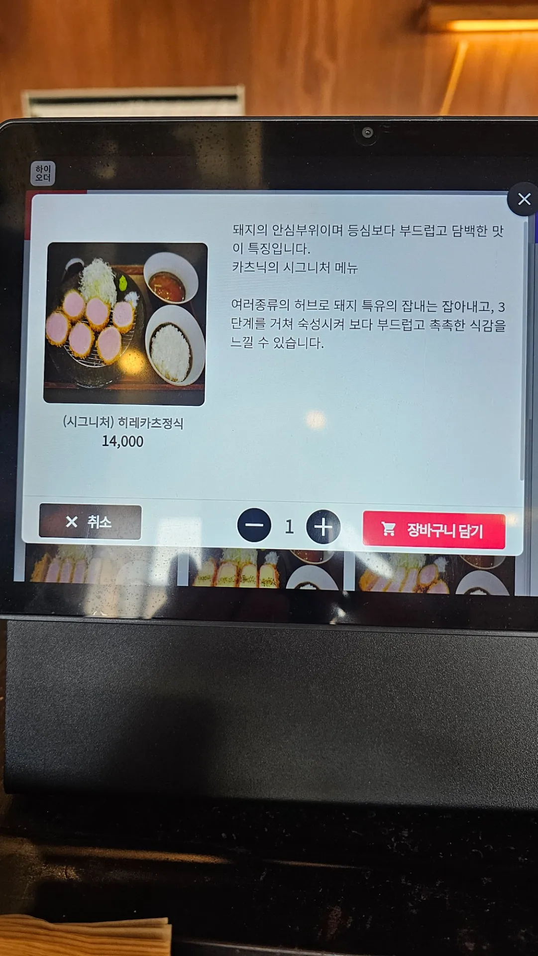 카츠닉(포항) 사진 6