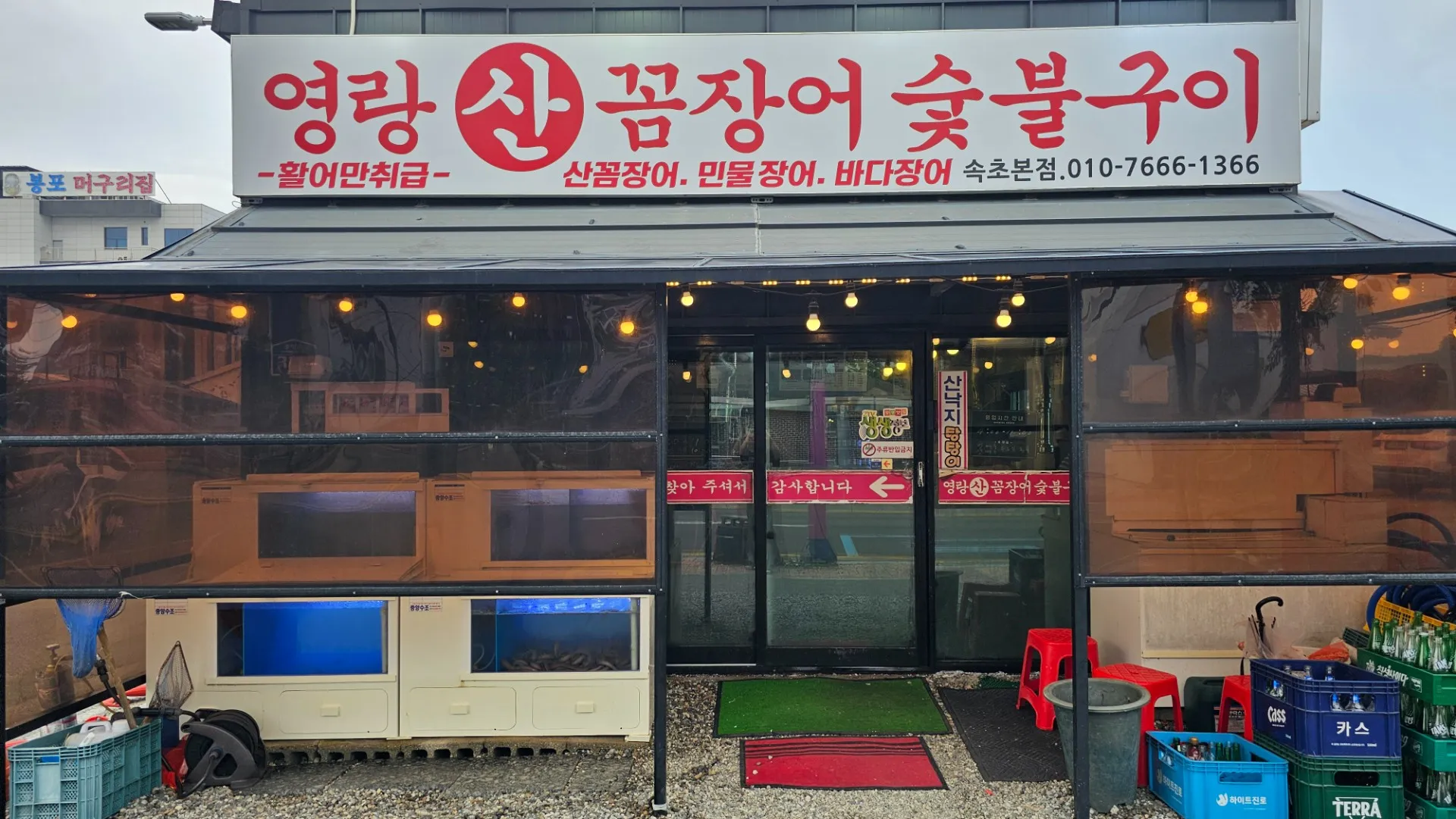Yeongrangsan Kkomjangeo Charcoal Grill photo 3