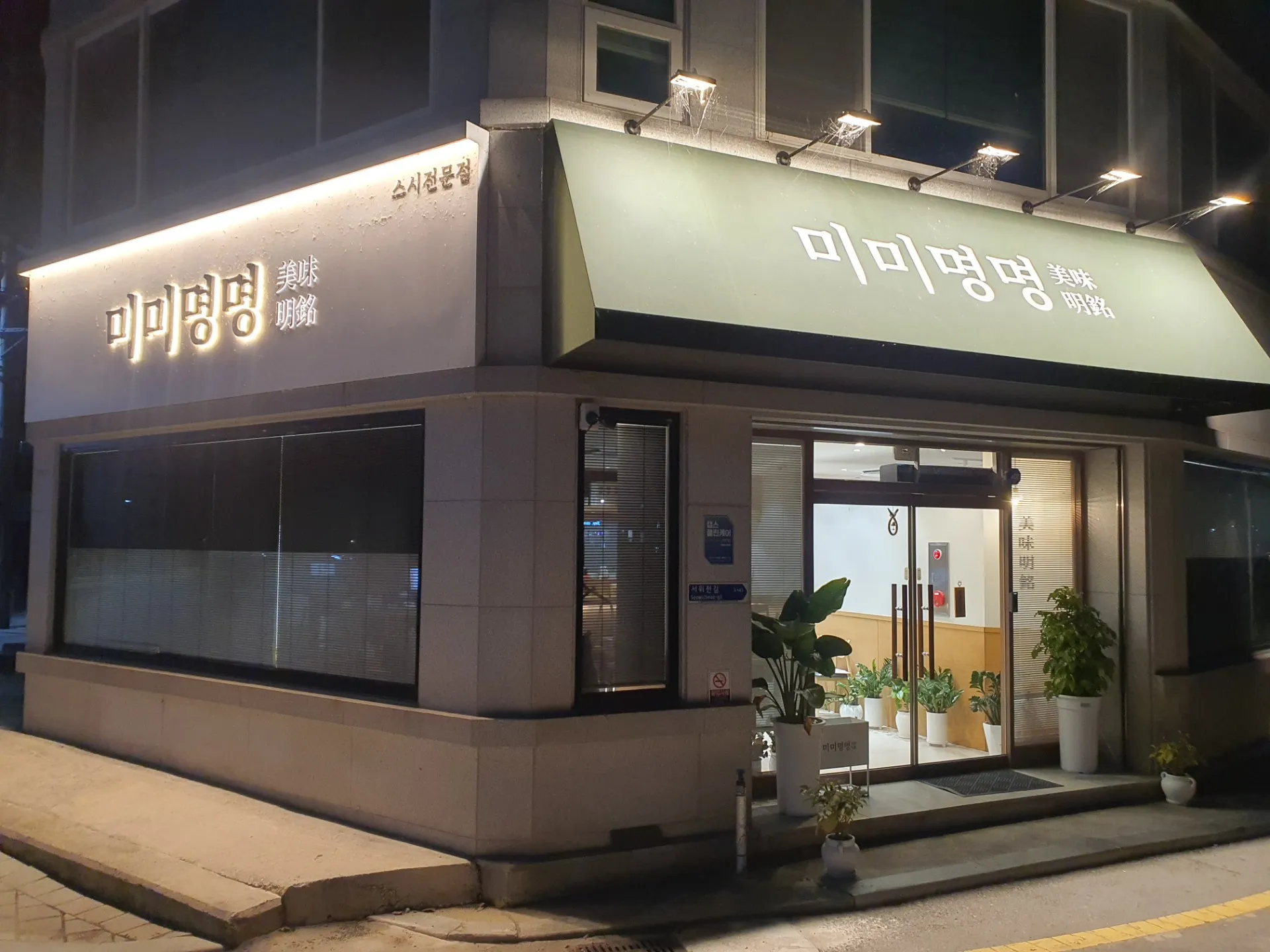 미미명명 사진 1
