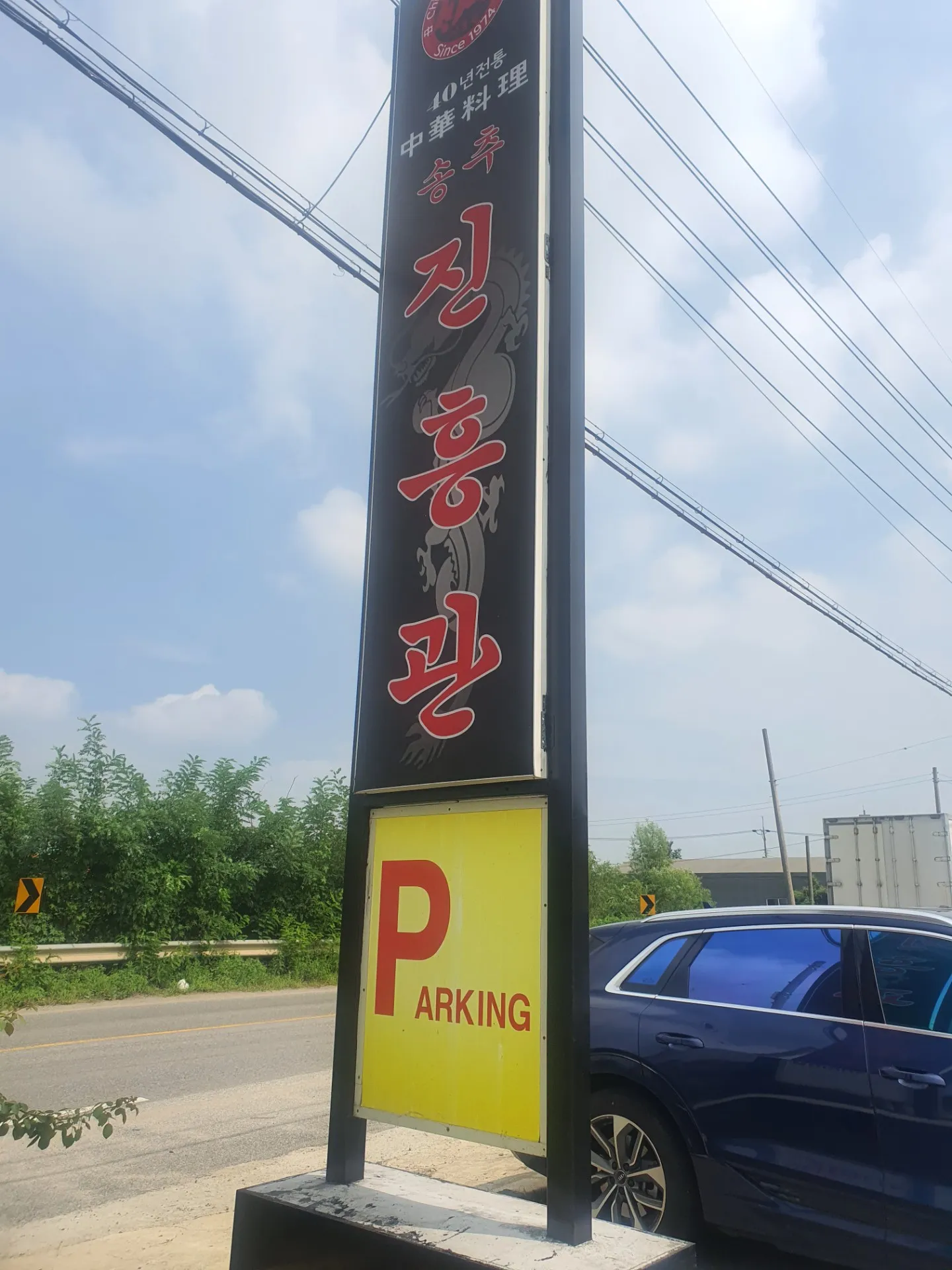 Jinhunggwanの写真3
