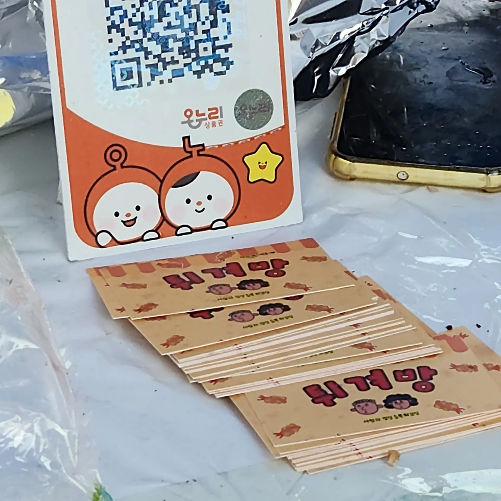 Twigyeobang photo 5