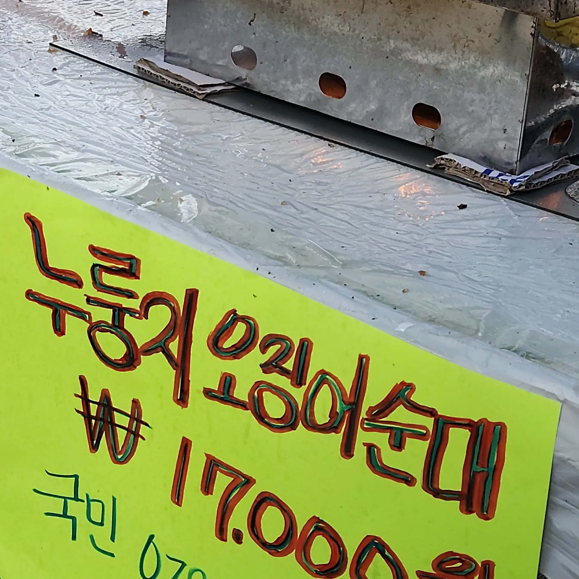 Twigyeobang photo 6