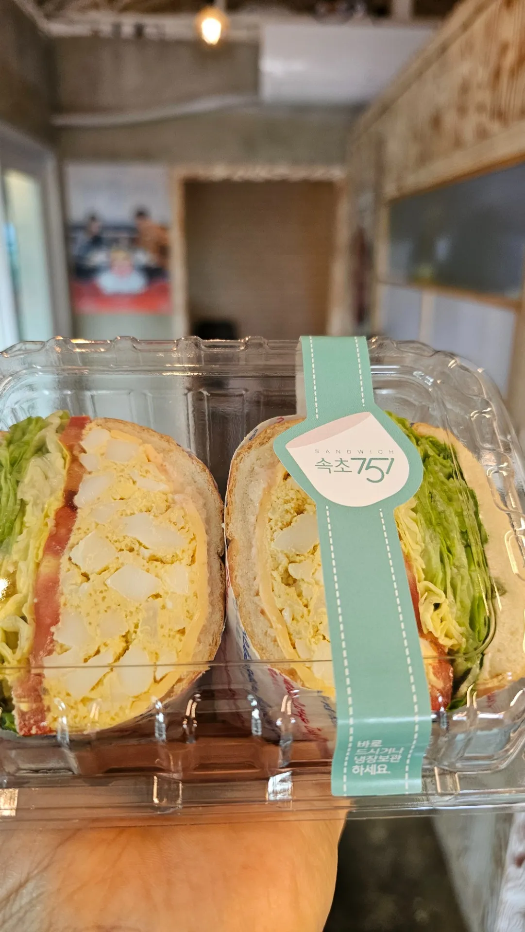 속초751샌드위치 사진 6