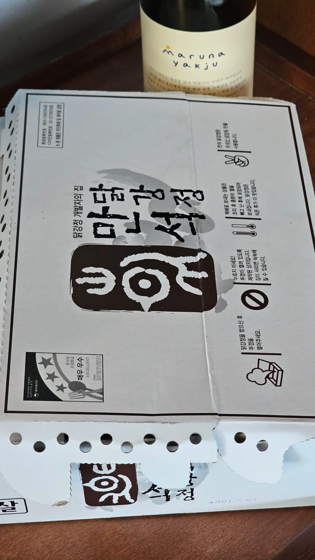 Manseok Dakgangjeong(Jungang Market Branch) photo 6