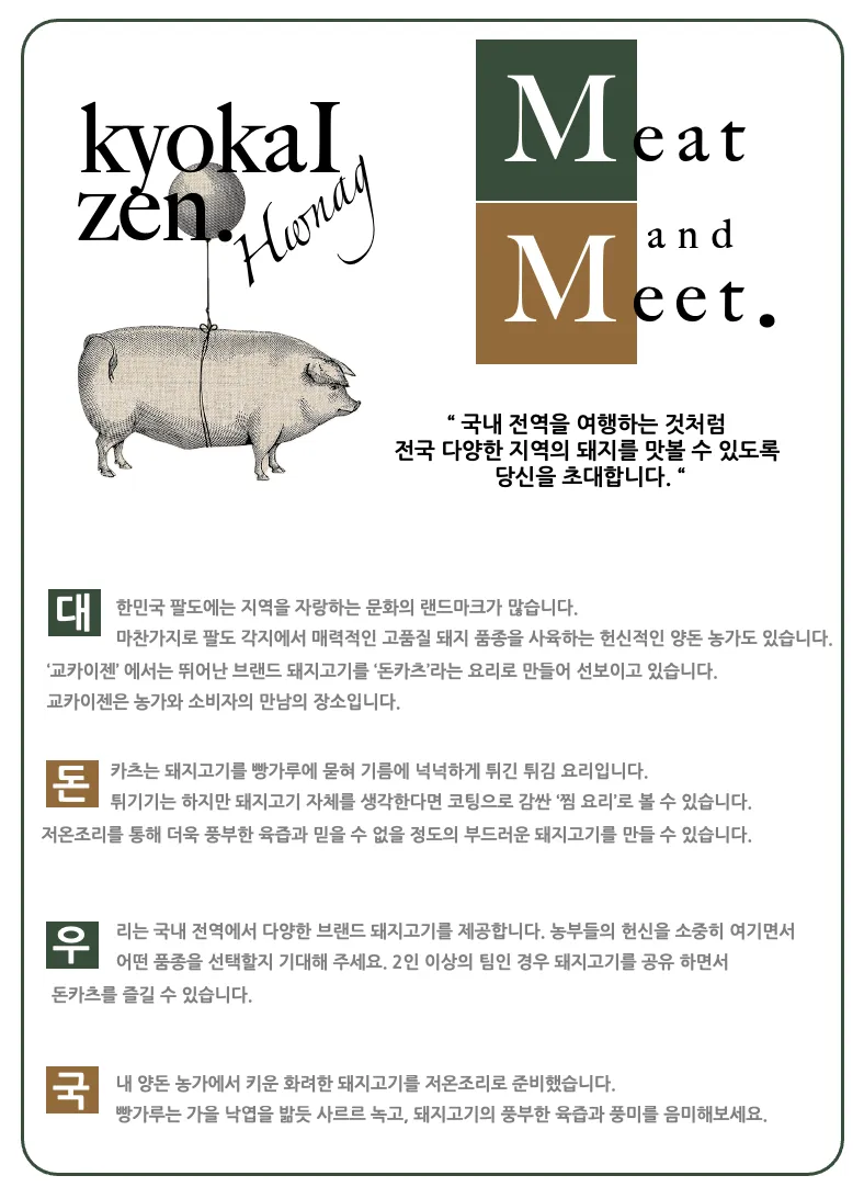 교카이젠(평촌) 사진 4