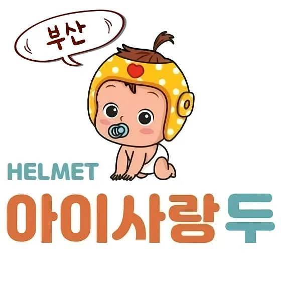 헬멧 사진 1