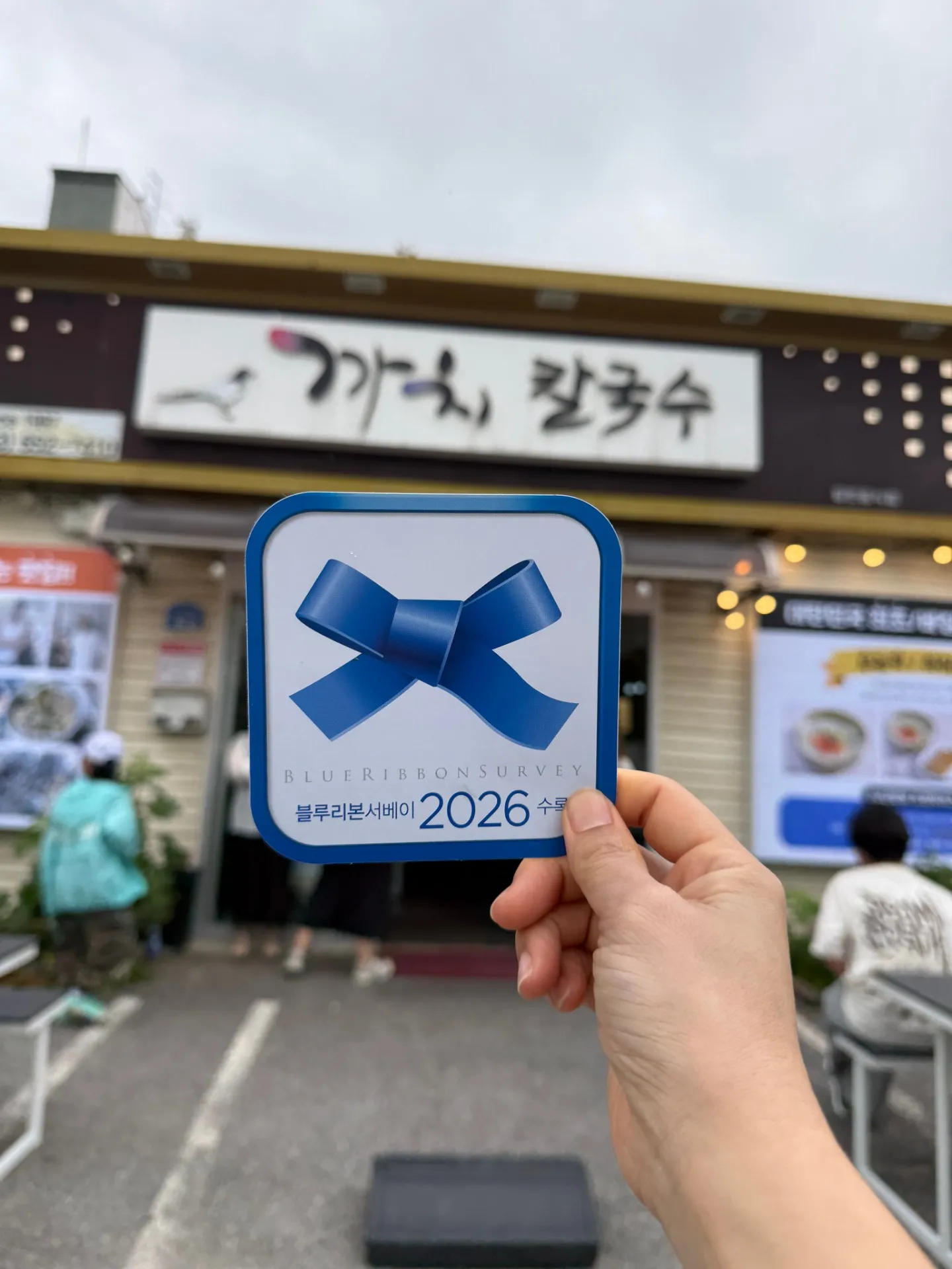 Kkachi Kalguksu Gangneung Stationの写真2