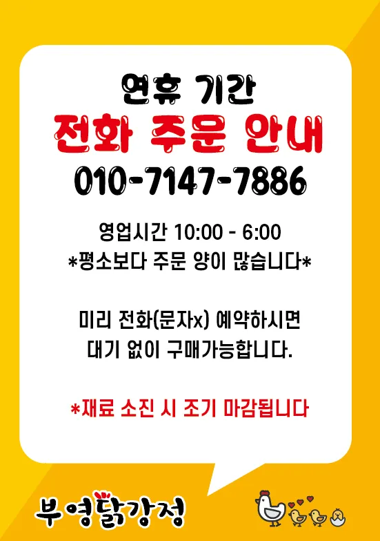 Samcheok Buyeong Dakgangjeong photo 2