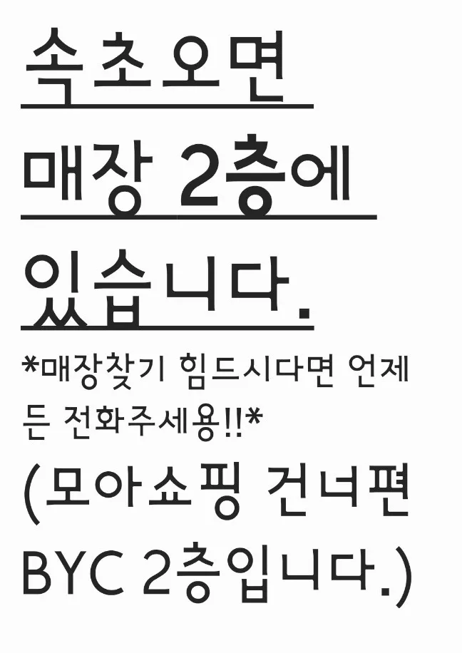 속초오면 사진 1
