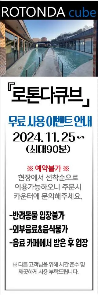 카페 로톤다 사진 2