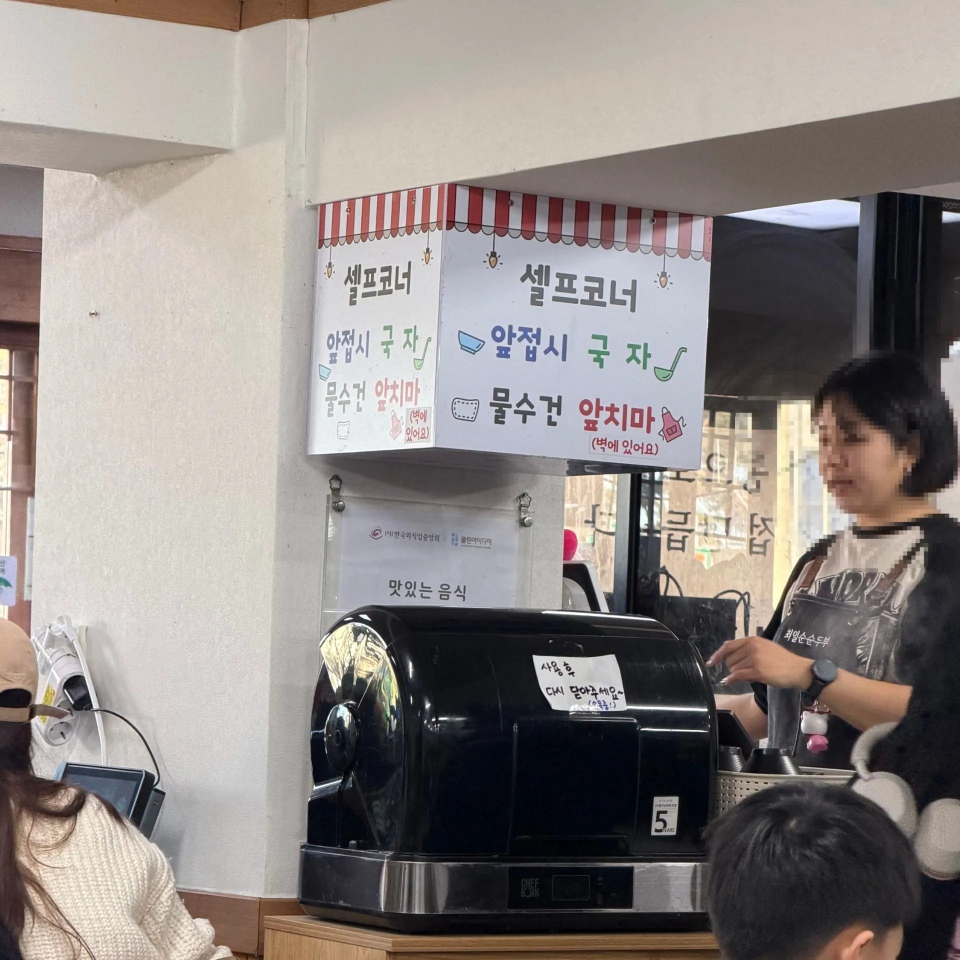 Choi Il-sun Sundubuの写真3