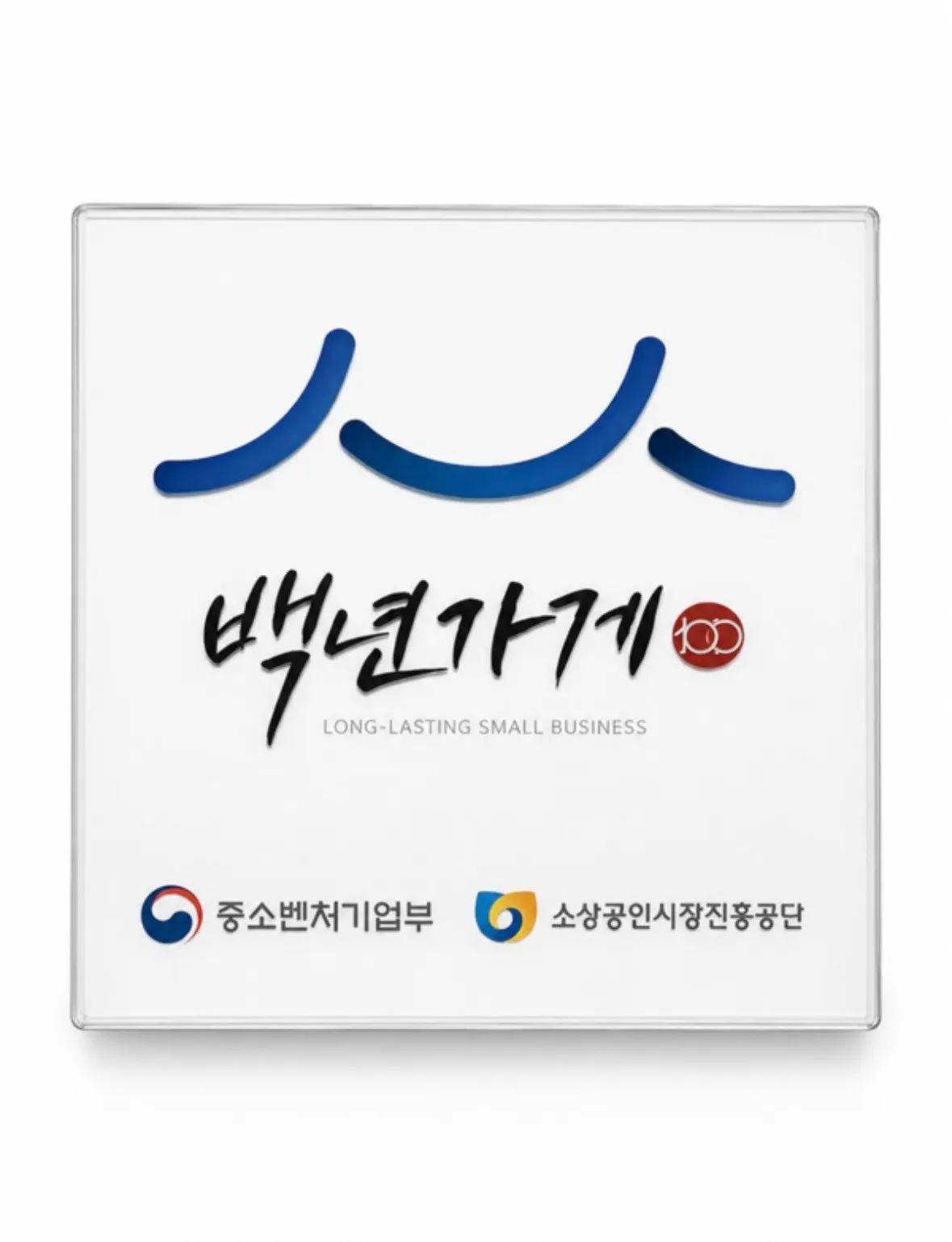 툇골오리숯불구이 본점 사진 1