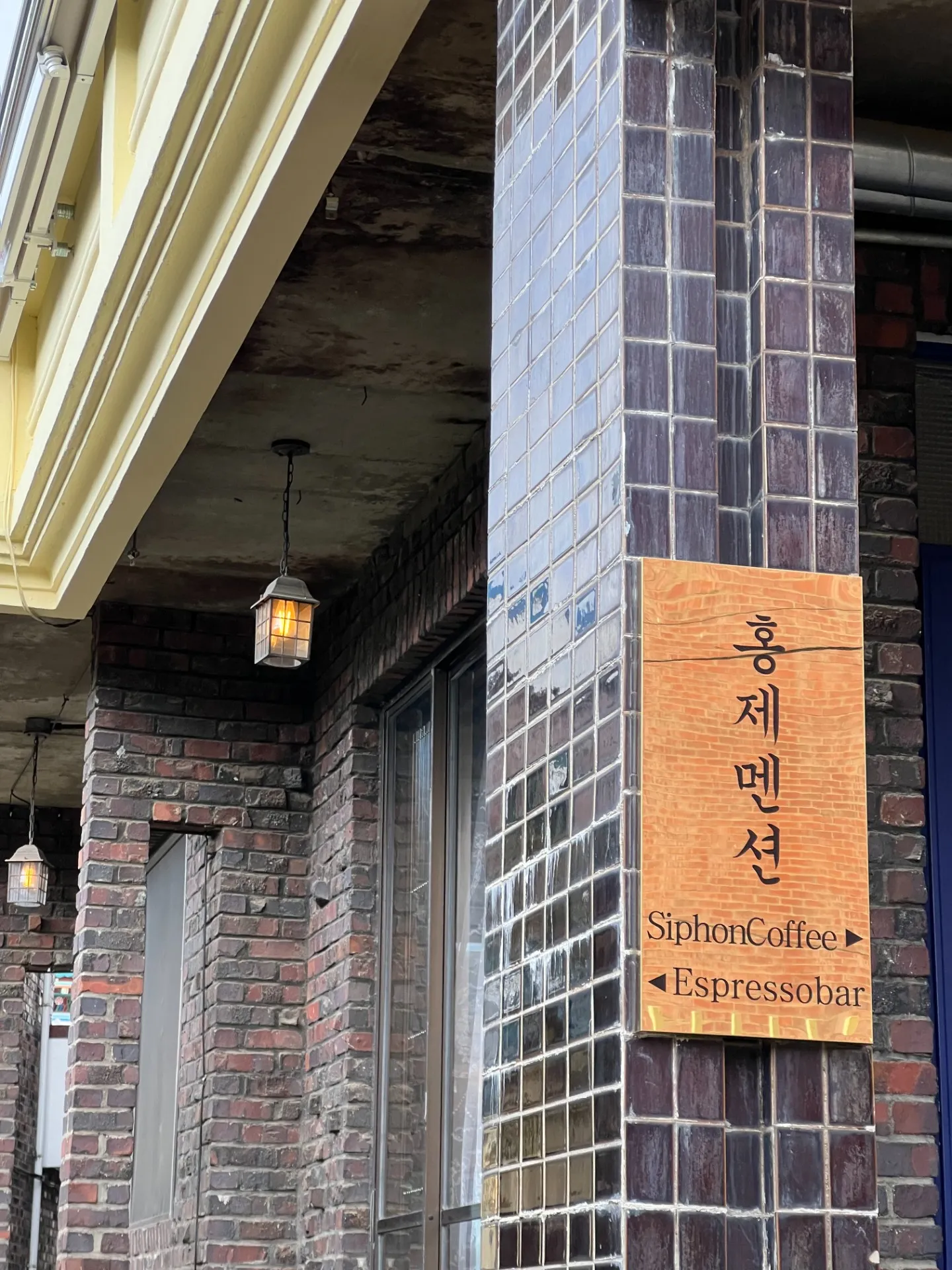 홍제멘션 강릉 본점 사진 1