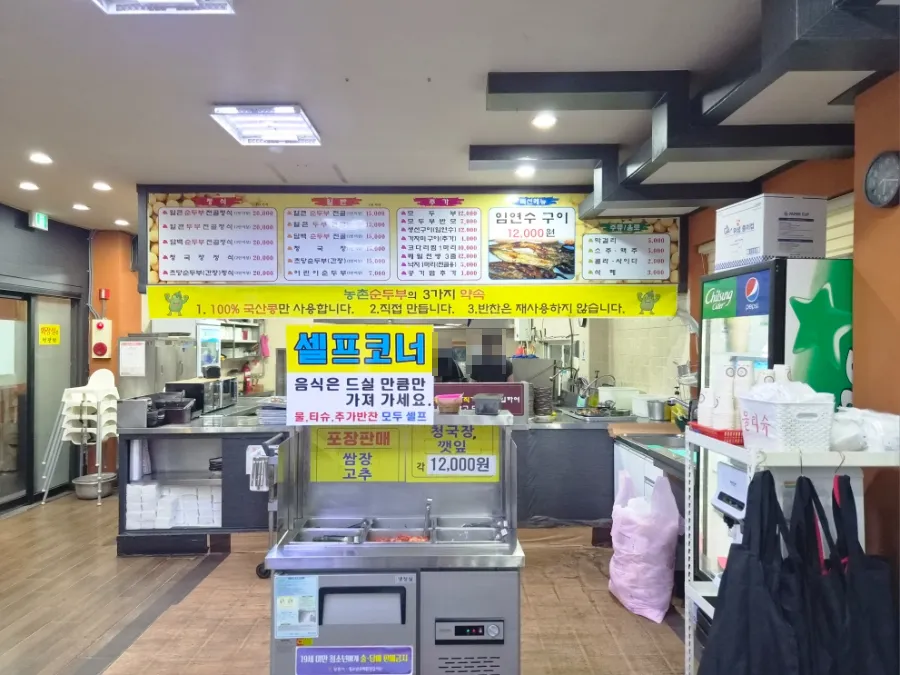 Nongchon Sundubuの写真3