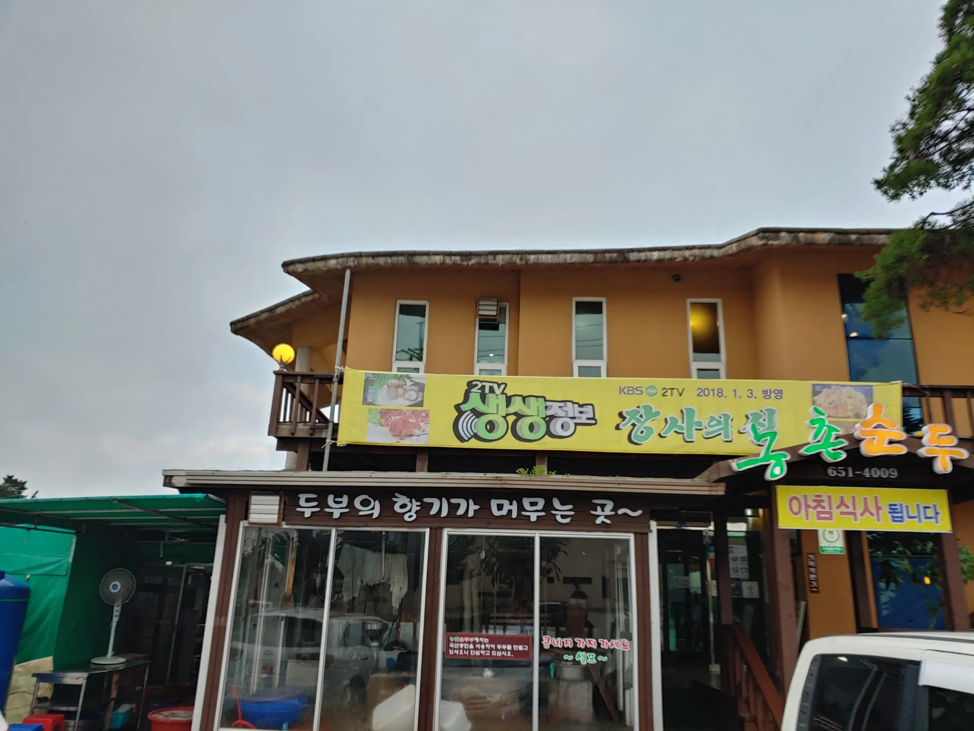 Nongchon Sundubuの写真1