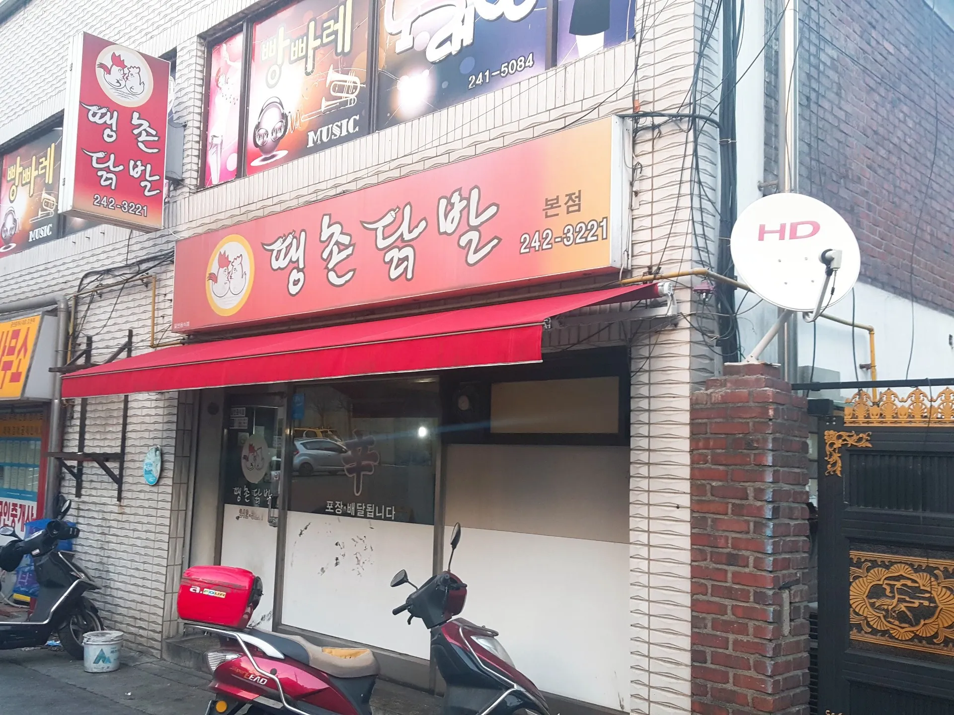 Ddaengchon Dakbal Main Store照片1