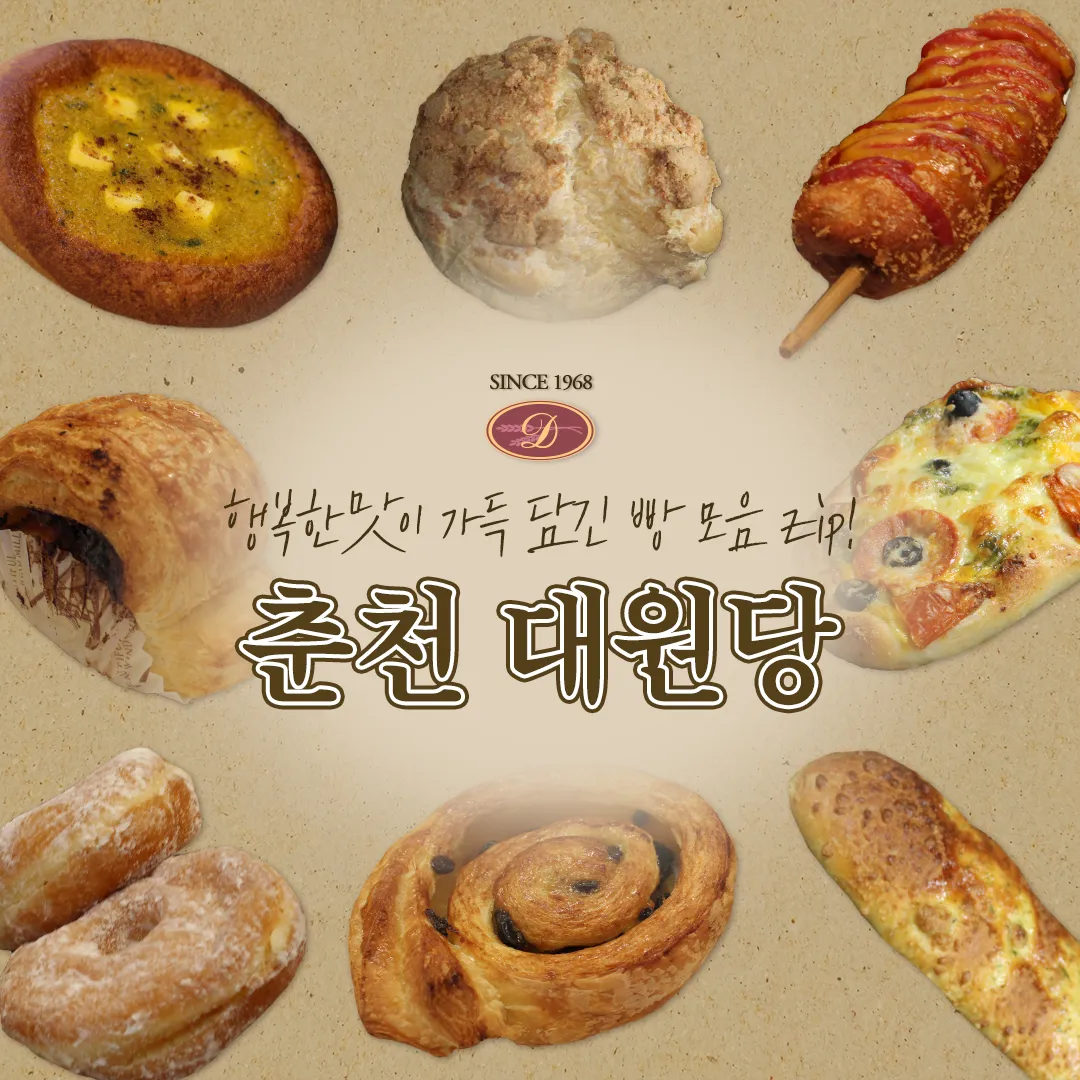 대원당 사진 1