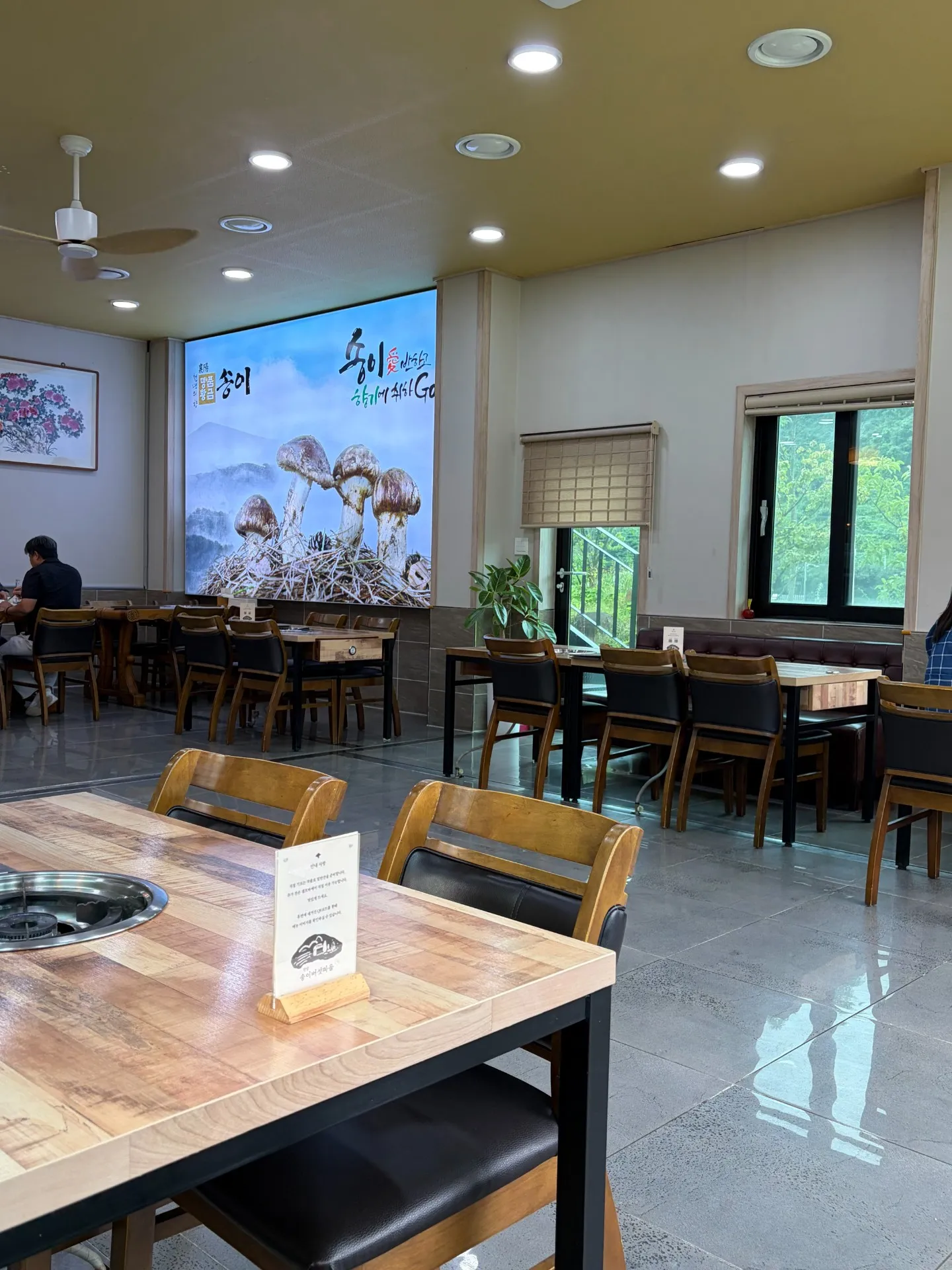 송이버섯마을 사진 3