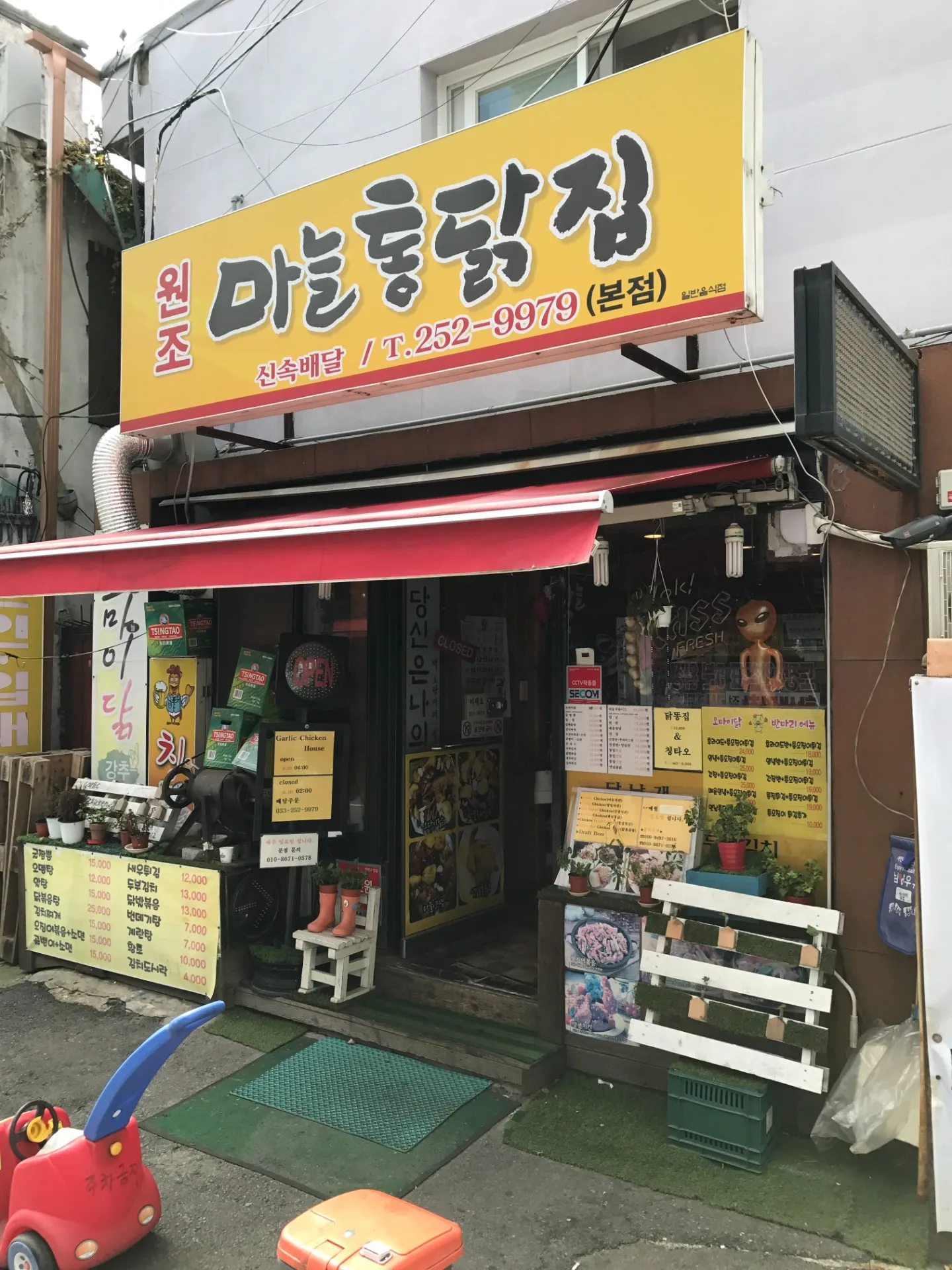 Wonjo Maneul Tongdak Jib Main Store photo 1